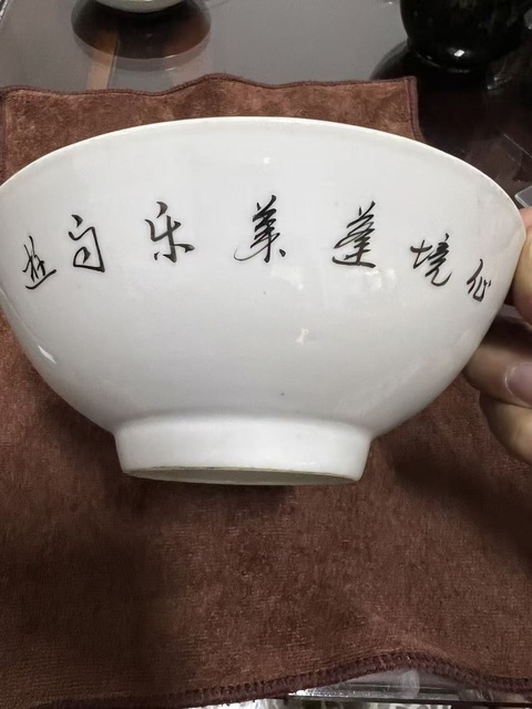 古玩陶瓷和合二仙彩繪碗真品鑒賞圖