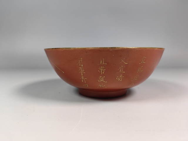 古玩陶瓷同治珊瑚紅蘭花詩文碗真品鑒賞圖