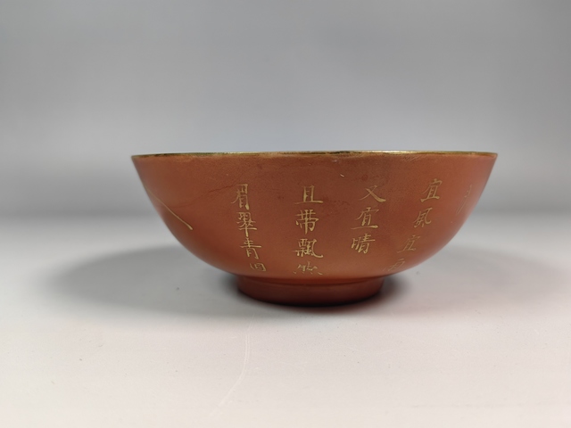 古玩陶瓷同治珊瑚紅蘭花詩文碗真品鑒賞圖