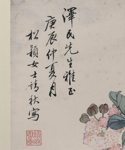 古玩字畫蝶戀花真品鑒賞圖