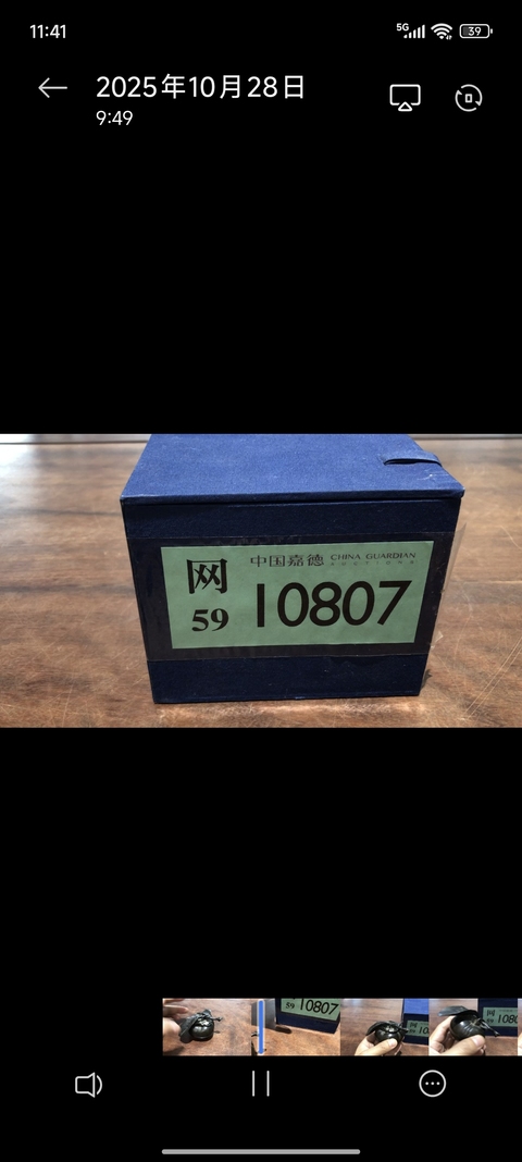 古玩銅器清早期銅柿子硯滴真品鑒賞圖