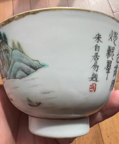 古玩陶瓷山水紋杯拍賣，當前價格4300元