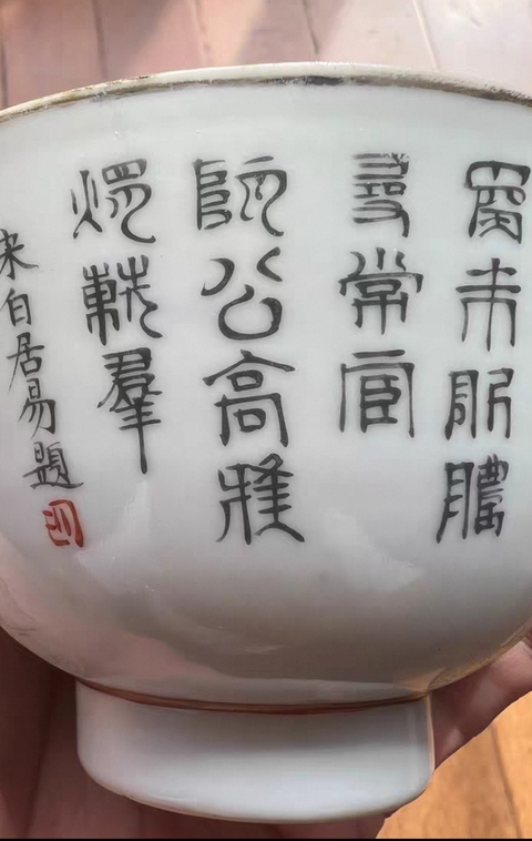 古玩陶瓷山水紋杯拍賣，當前價格4300元