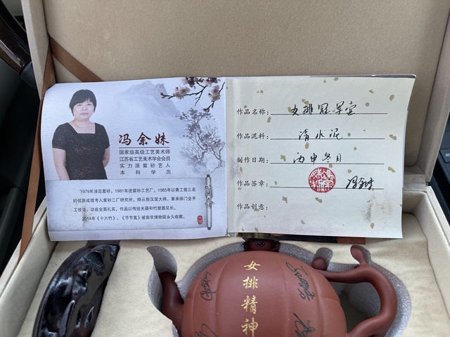 古玩雜項女排冠軍壺真品鑒賞圖