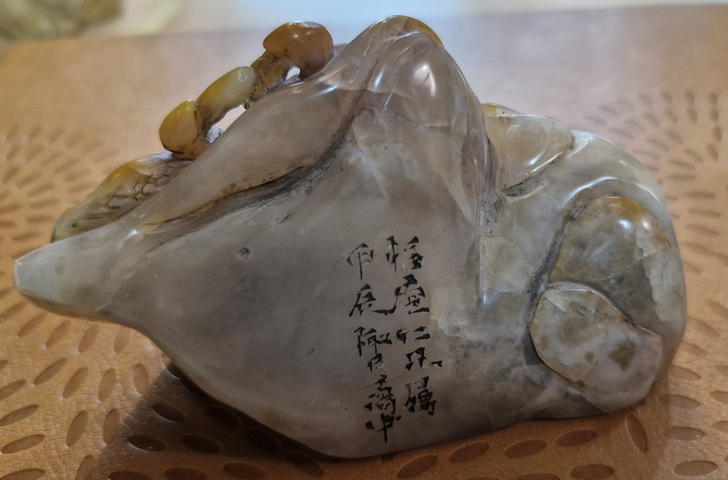 古玩雜項(xiàng)閑章：寧支離毋安排真品鑒賞圖