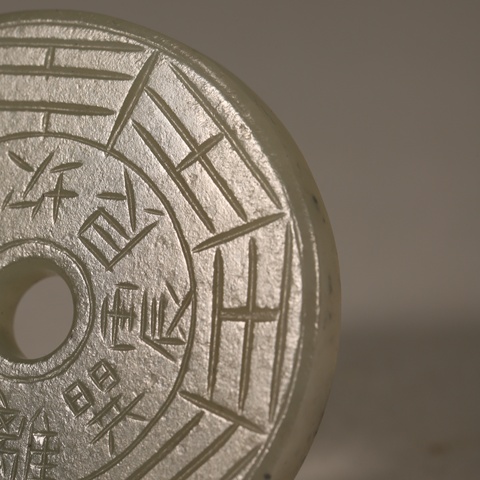 古玩玉器和田玉雕“八卦紋璧”真品鑒賞圖