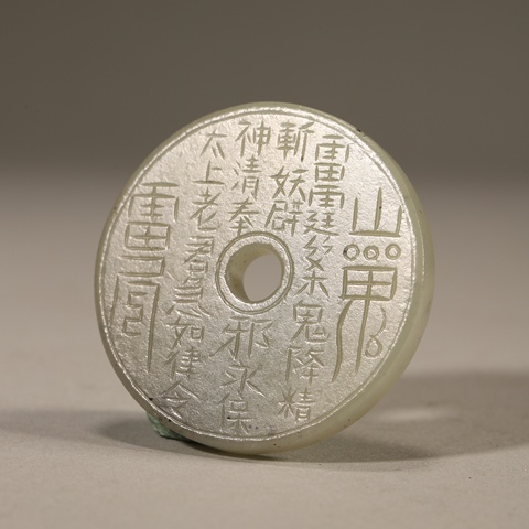 古玩玉器和田玉雕“八卦紋璧”真品鑒賞圖