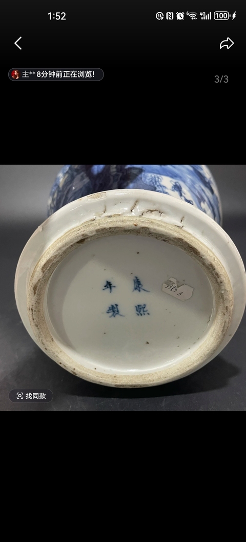 古玩陶瓷山水紋青花花觚真品鑒賞圖