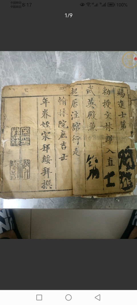 古玩字畫《外科癥治全生集》真品鑒賞圖