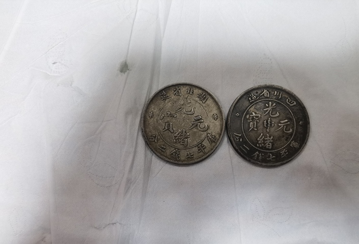 古玩錢幣湖北省造光緒元寶庫平七錢二分銀幣真品鑒賞圖