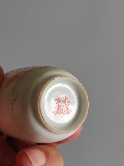 古玩陶瓷周敦頤愛蓮圖粉彩瓶真品鑒賞圖