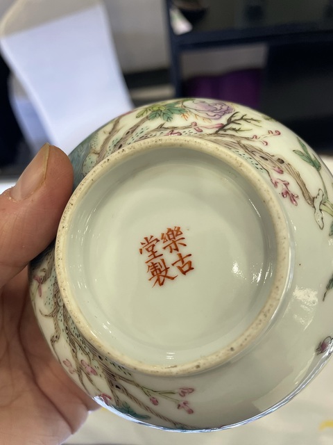 古玩陶瓷花鳥紋粉彩碗真品鑒賞圖