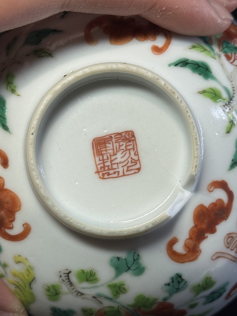 古玩陶瓷道光粉彩碗真品鑒賞圖