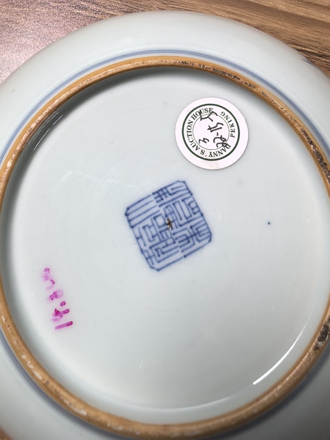 古玩陶瓷花卉紋斗彩盤真品鑒賞圖