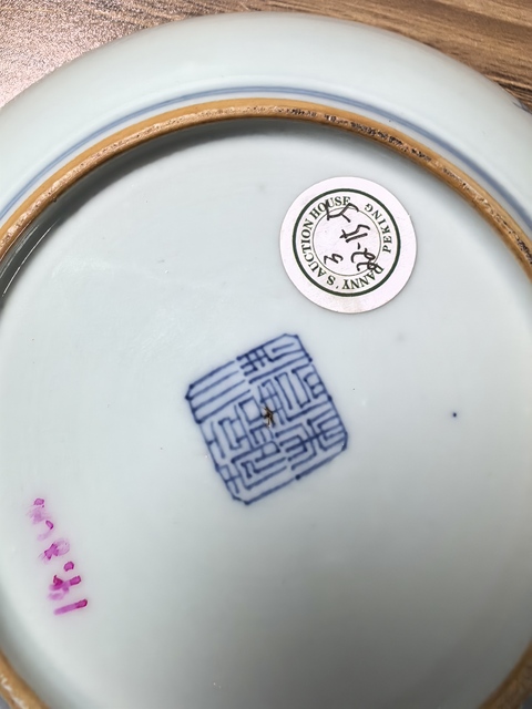 古玩陶瓷花卉紋斗彩盤真品鑒賞圖