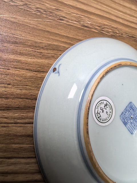 古玩陶瓷花卉紋斗彩盤真品鑒賞圖