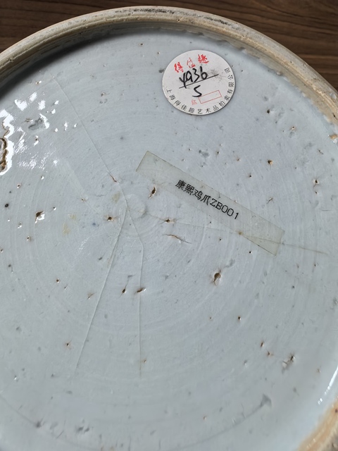 古玩陶瓷青花博古圖罐拍賣，當(dāng)前價(jià)格1980元