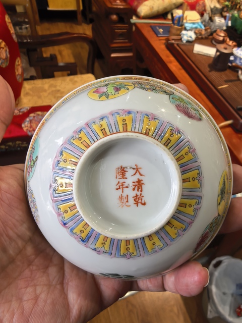 古玩陶瓷民國 粉彩皮球花碗拍賣,當前價格5988元