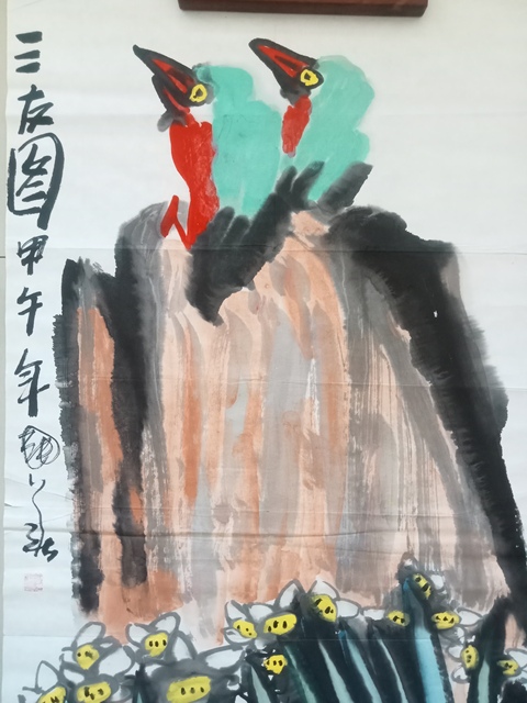 古玩字畫三友圖真品鑒賞圖