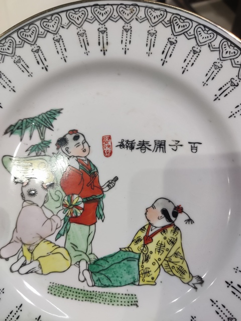 古玩陶瓷出口創匯期嬰戲紋盤真品鑒賞圖
