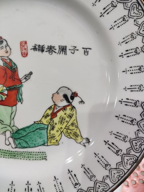 古玩陶瓷出口創匯期嬰戲紋盤真品鑒賞圖