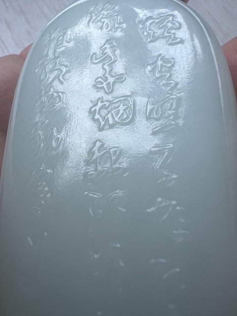 古玩玉器和田玉鼻煙壺真品鑒賞圖