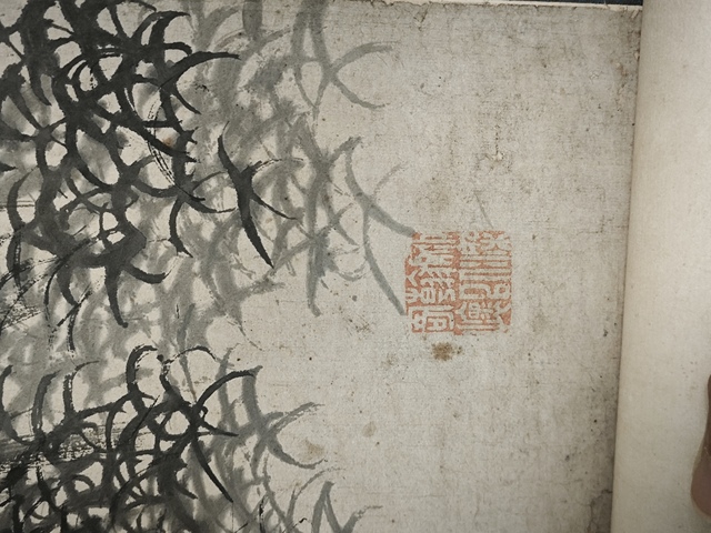 古玩字畫墨菊四屏真品鑒賞圖