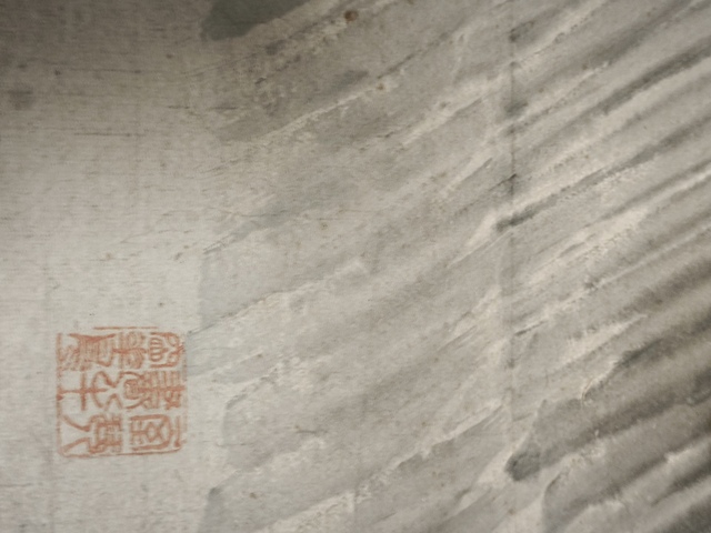 古玩字畫墨菊四屏真品鑒賞圖