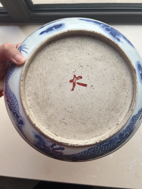 古玩陶瓷青花過墻龍紋盤拍賣，當前價格35000元