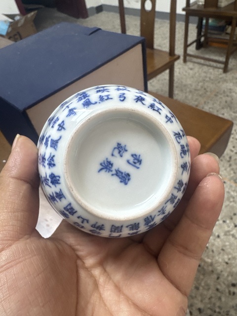 古玩陶瓷青花詩文杯真品鑒賞圖