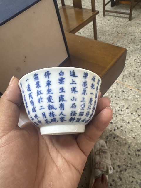 古玩陶瓷青花詩文杯真品鑒賞圖