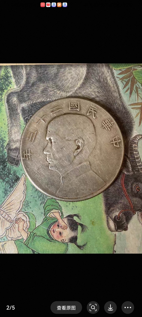 古玩錢幣孫中山像船洋壹圓拍賣，當前價格1000元