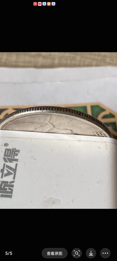 古玩錢幣孫中山像船洋壹圓拍賣，當前價格1000元