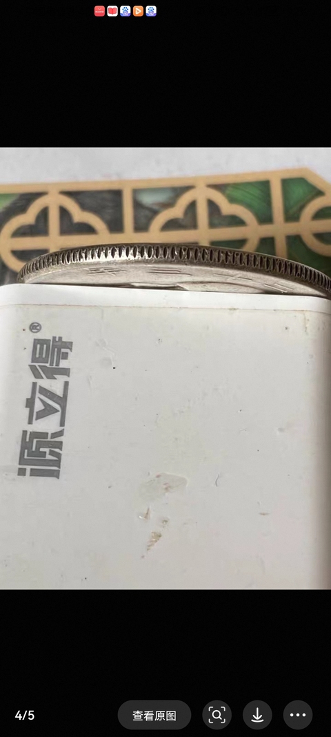 古玩錢幣孫中山像船洋壹圓拍賣，當前價格1000元