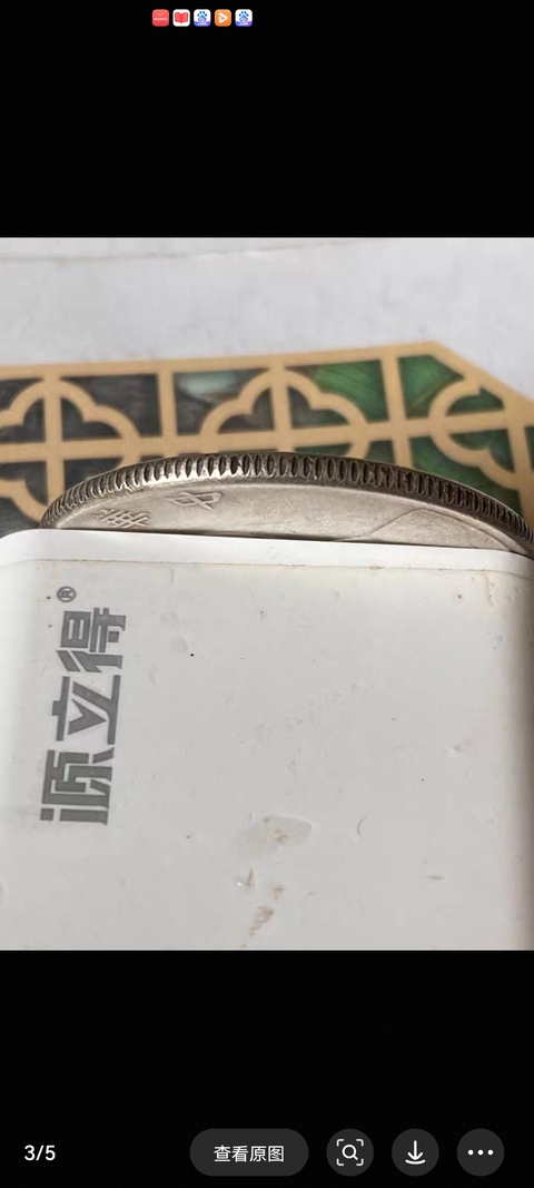 古玩錢幣孫中山像船洋壹圓拍賣，當前價格1000元