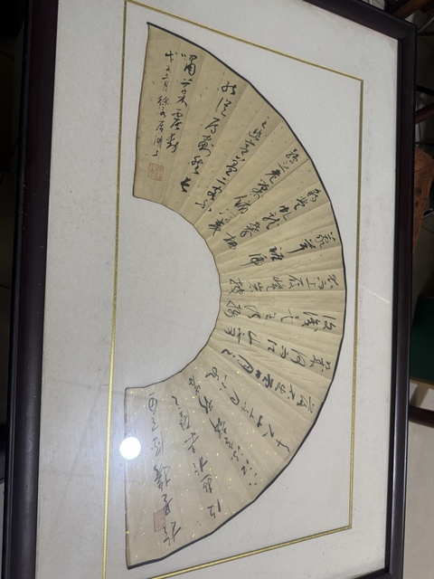 古玩字畫徐涌（永）扇面《赤壁賦》真品鑒賞圖