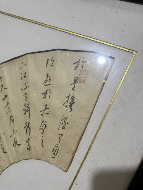 古玩字畫徐涌（永）扇面《赤壁賦》真品鑒賞圖