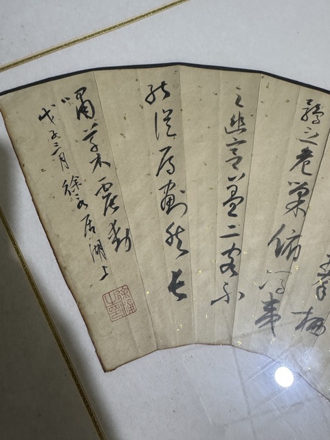 古玩字畫徐涌（永）扇面《赤壁賦》真品鑒賞圖