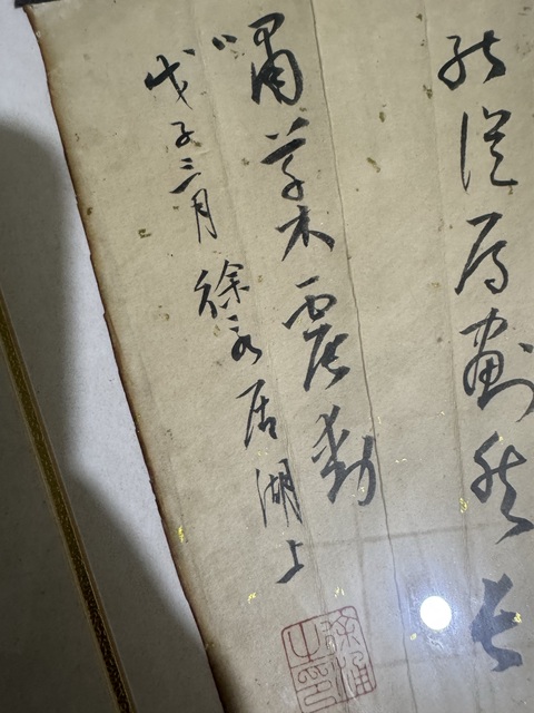 古玩字畫徐涌（永）扇面《赤壁賦》真品鑒賞圖