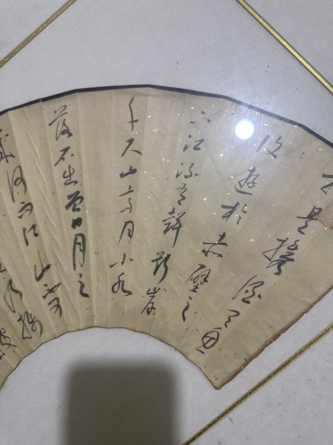 古玩字畫徐涌（永）扇面《赤壁賦》真品鑒賞圖