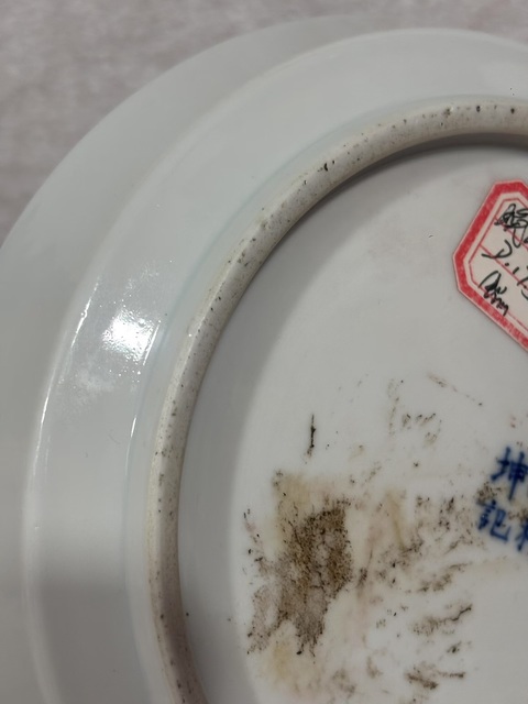 古玩陶瓷順利坤記款飄帶繡球獅子紋青花洗真品鑒賞圖