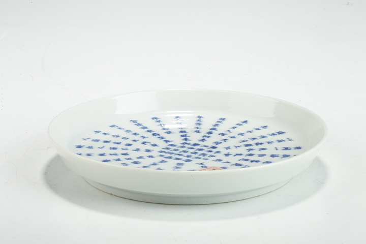 古玩陶瓷清晚·青花詩(shī)文洗真品鑒賞圖