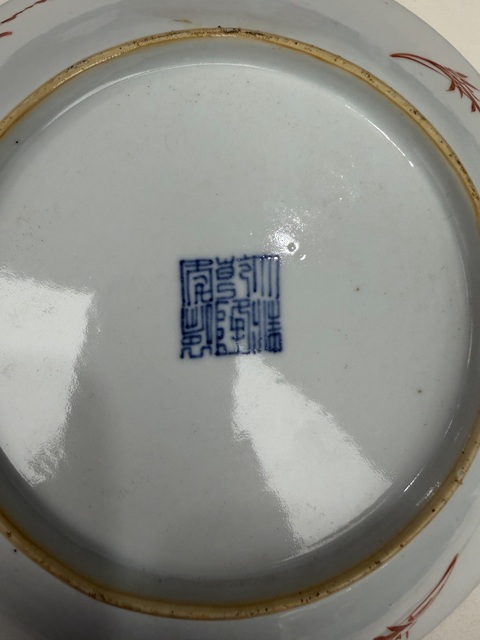 古玩陶瓷清乾隆印章紋礬紅盤真品鑒賞圖