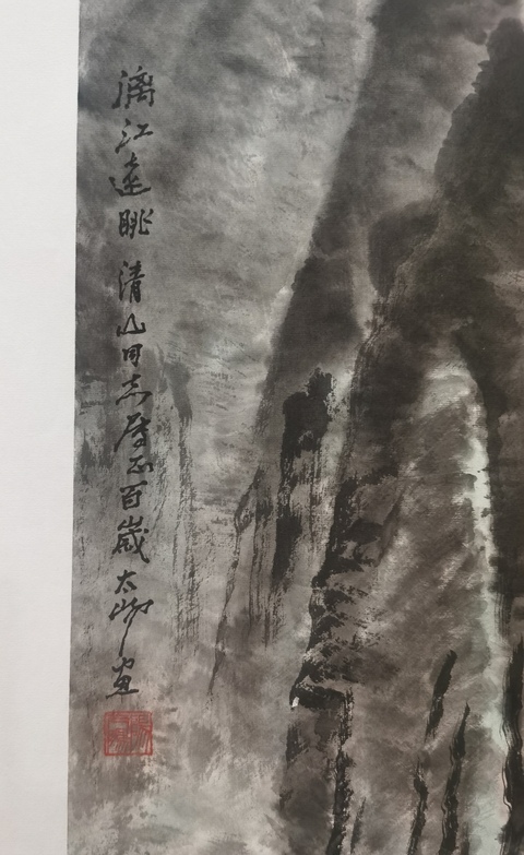 古玩字畫陽太陽漓江遠眺立軸真品鑒賞圖