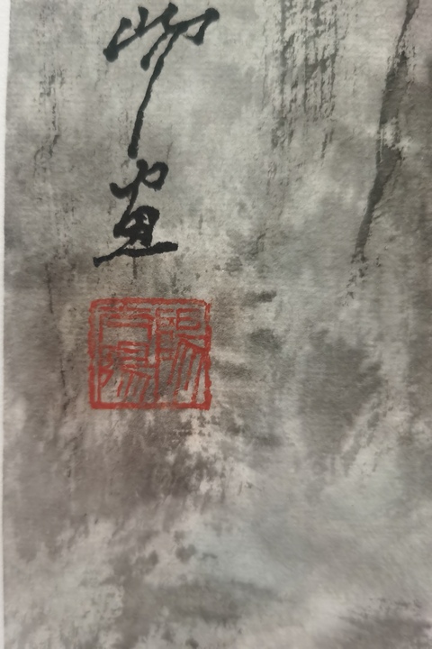 古玩字畫陽太陽漓江遠眺立軸真品鑒賞圖