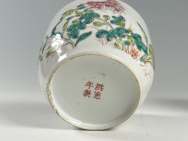 古玩陶瓷民國·粉彩花卉紋糖罐一對拍賣，當(dāng)前價格4228元