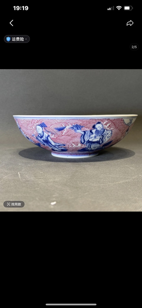 古玩陶瓷胭脂紅青花八仙人物碗真品鑒賞圖