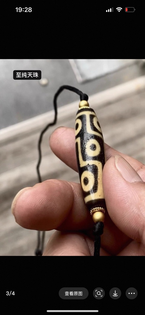 古玩雜項(xiàng)天珠真品鑒賞圖