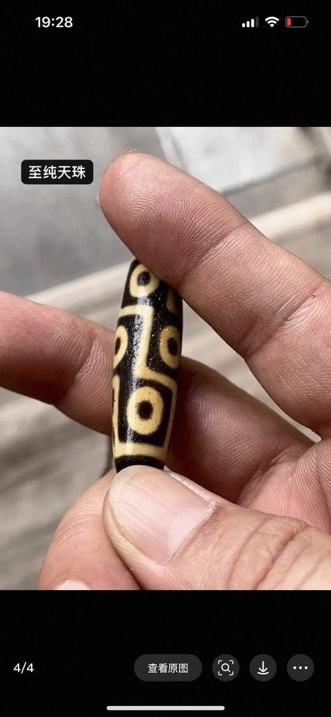 古玩雜項(xiàng)天珠真品鑒賞圖