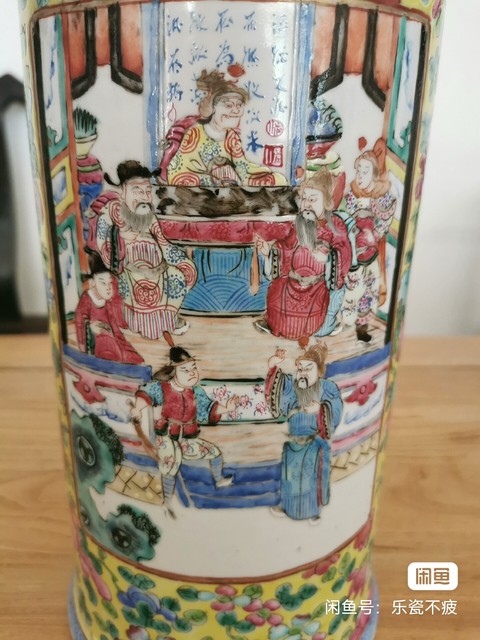 古玩陶瓷黃地粉彩人物故事紋箭筒真品鑒賞圖